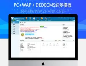 蓝色大气DedeCMS企业管理系统-蓝海网