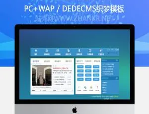 政务网站大气设计模板 - 政府机构专用织梦建站方案-蓝海网