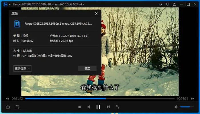 冰血暴全四季
