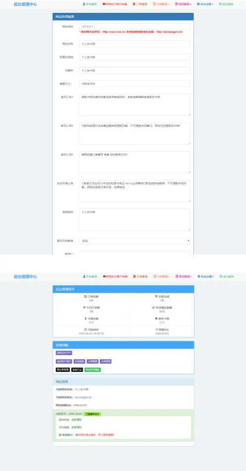 王者荣耀支付系统