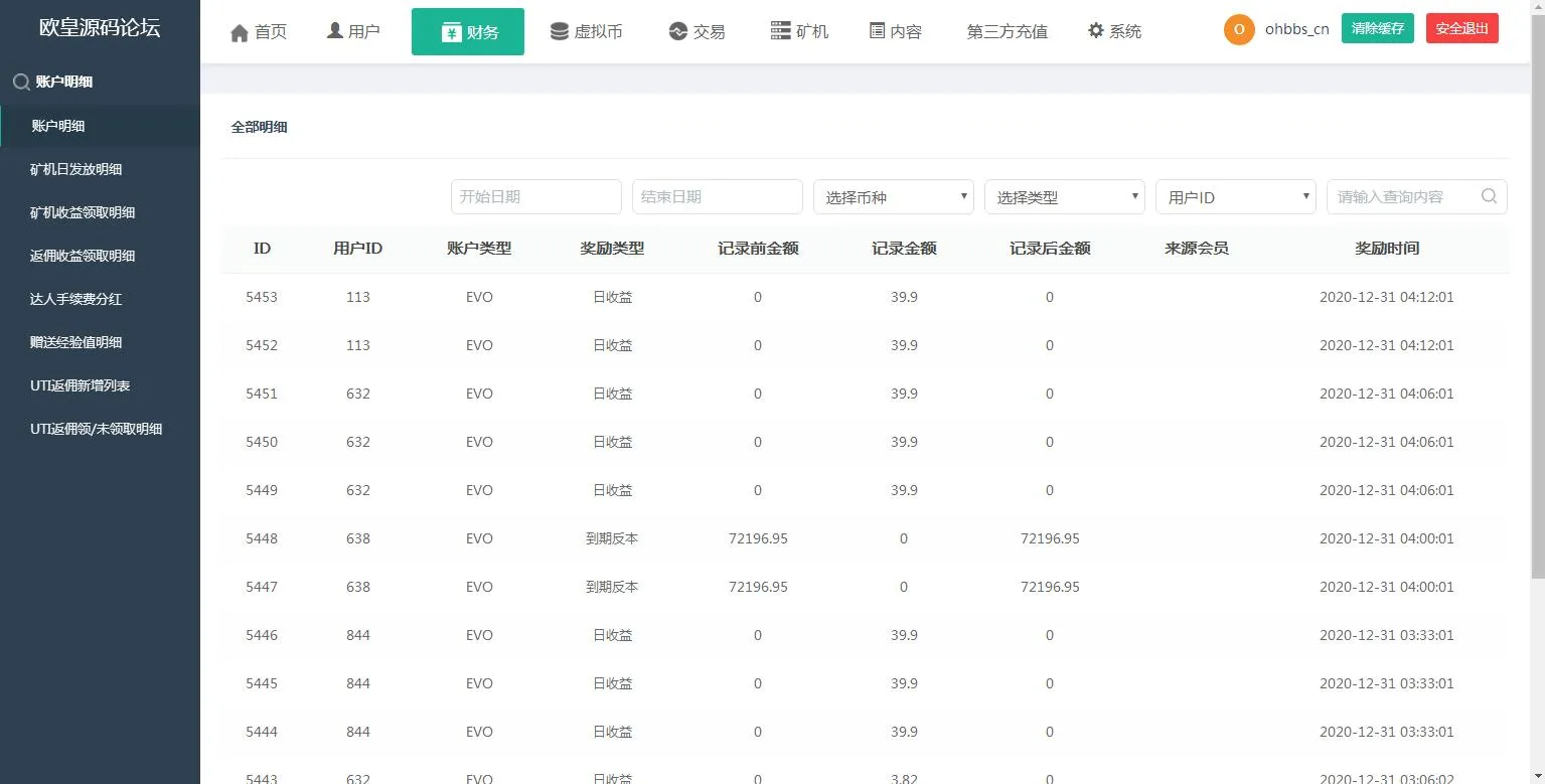 尤泰链矿机