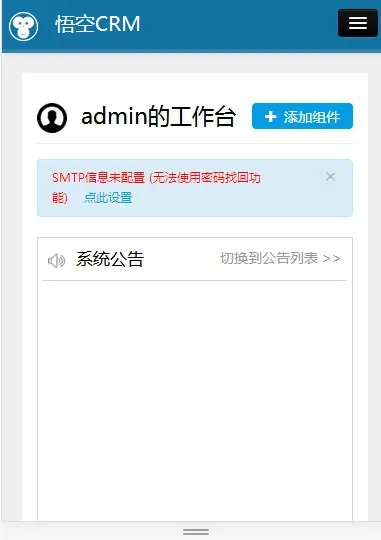 智能进销存协同