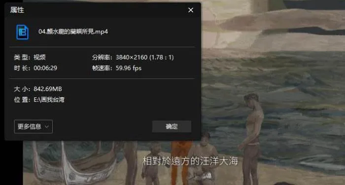 4K艺术纪录片