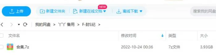 人神对决高清合集
