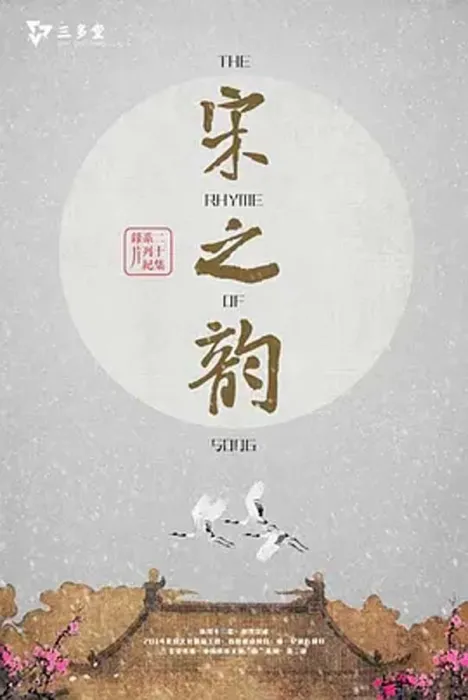 经典纪录片收藏版