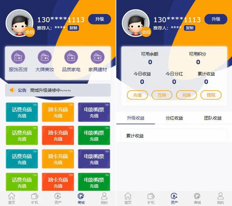 区块挖矿系统源码