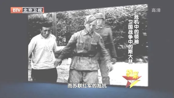 斯大林卫国战争
