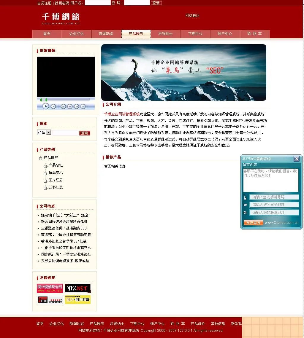 免费开源建站系统