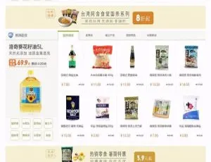 ECSHOP生鲜水果特产超市商城模板 微信分销手机版-蓝海网