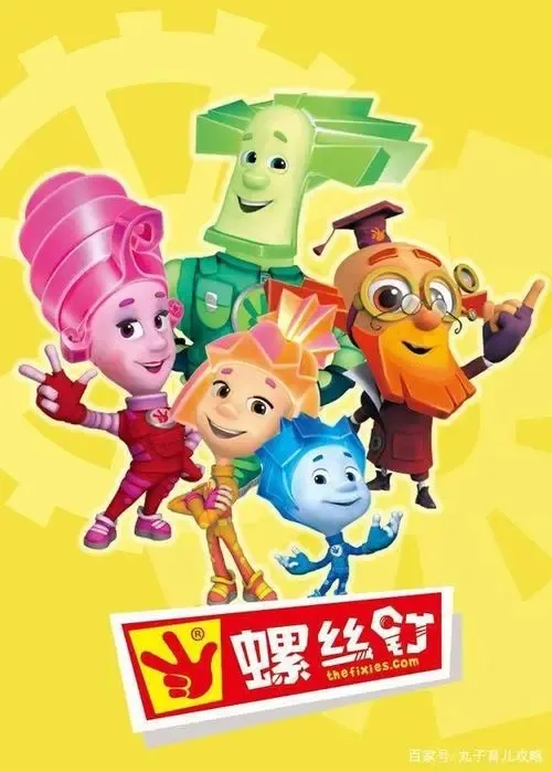 螺丝钉动画全集