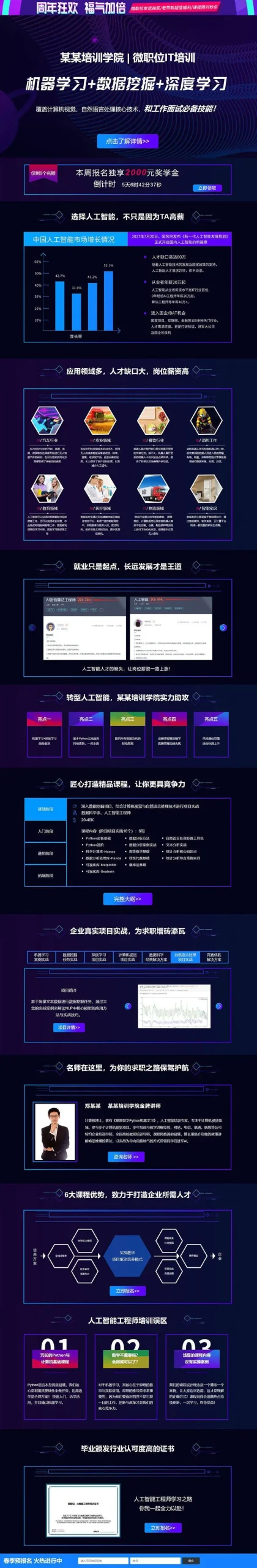 DedeCMS教育模板