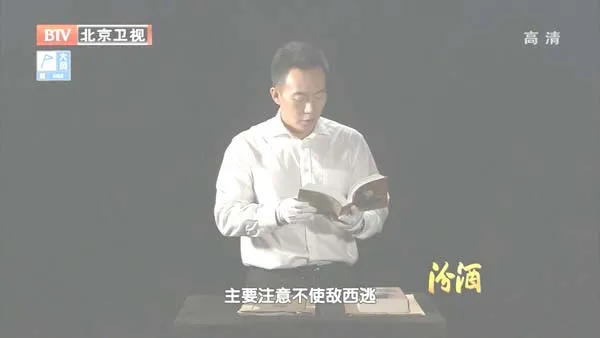 解放战争三大智斗