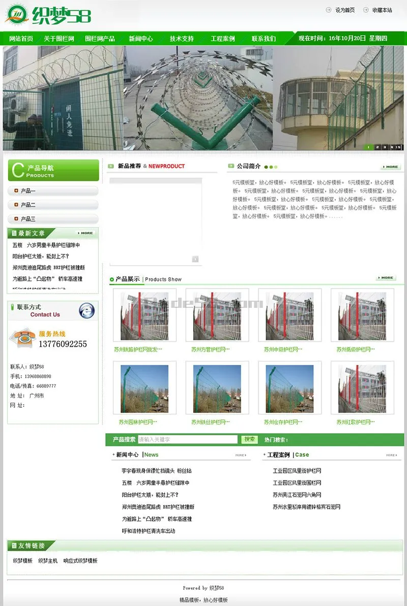 SEO优化响应式设计