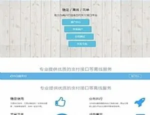 乐乐易支付系统源码 3.0安全无后门稳定运营版-蓝海网