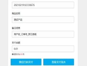 Asp微信支付接口v5.4.5实现指南-蓝海网
