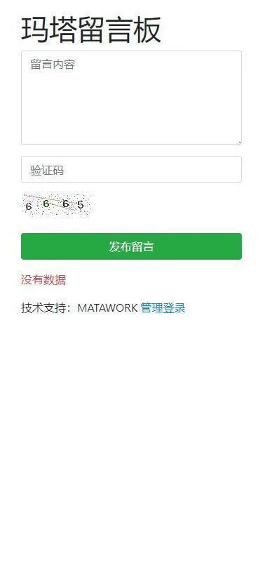 SQLite3留言系统