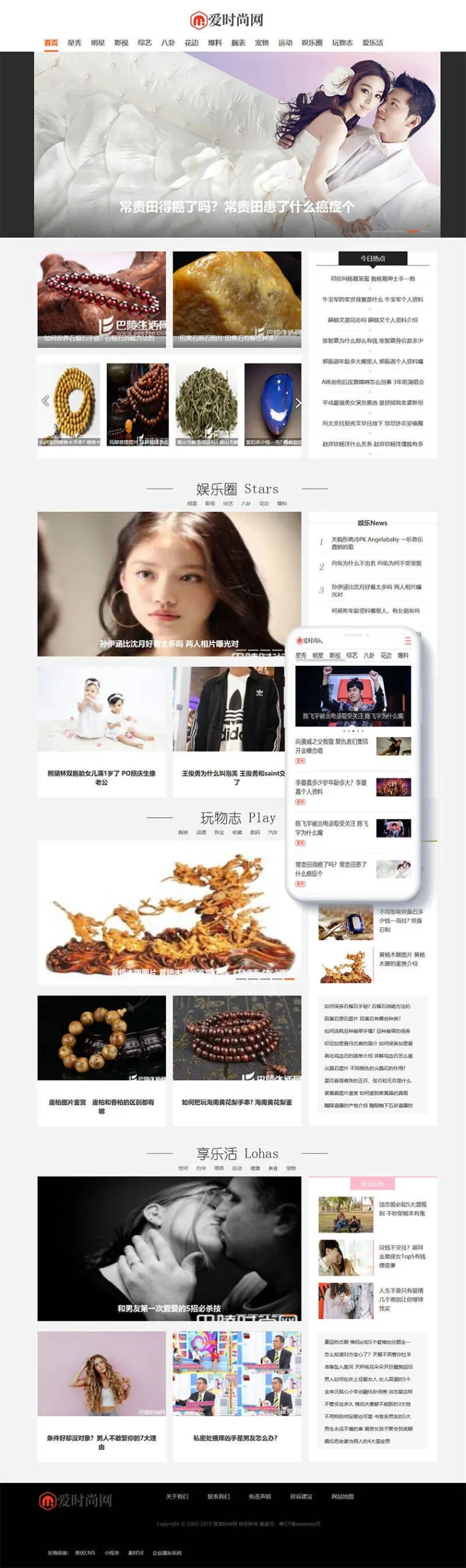 自适应移动端模板