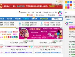 IT618 DiscuzX3.2自助广告插件v2.5双版本