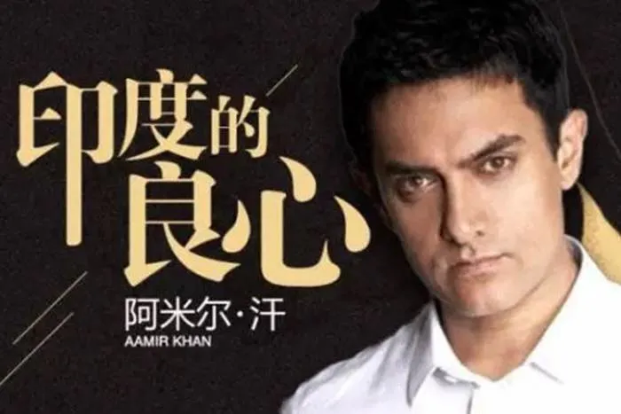 阿米尔汗电影合集