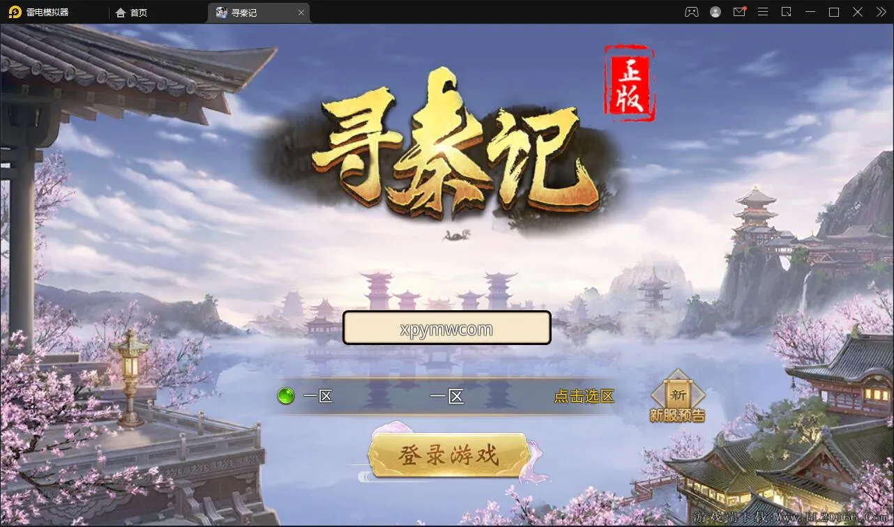 战国MMO手游GM后台