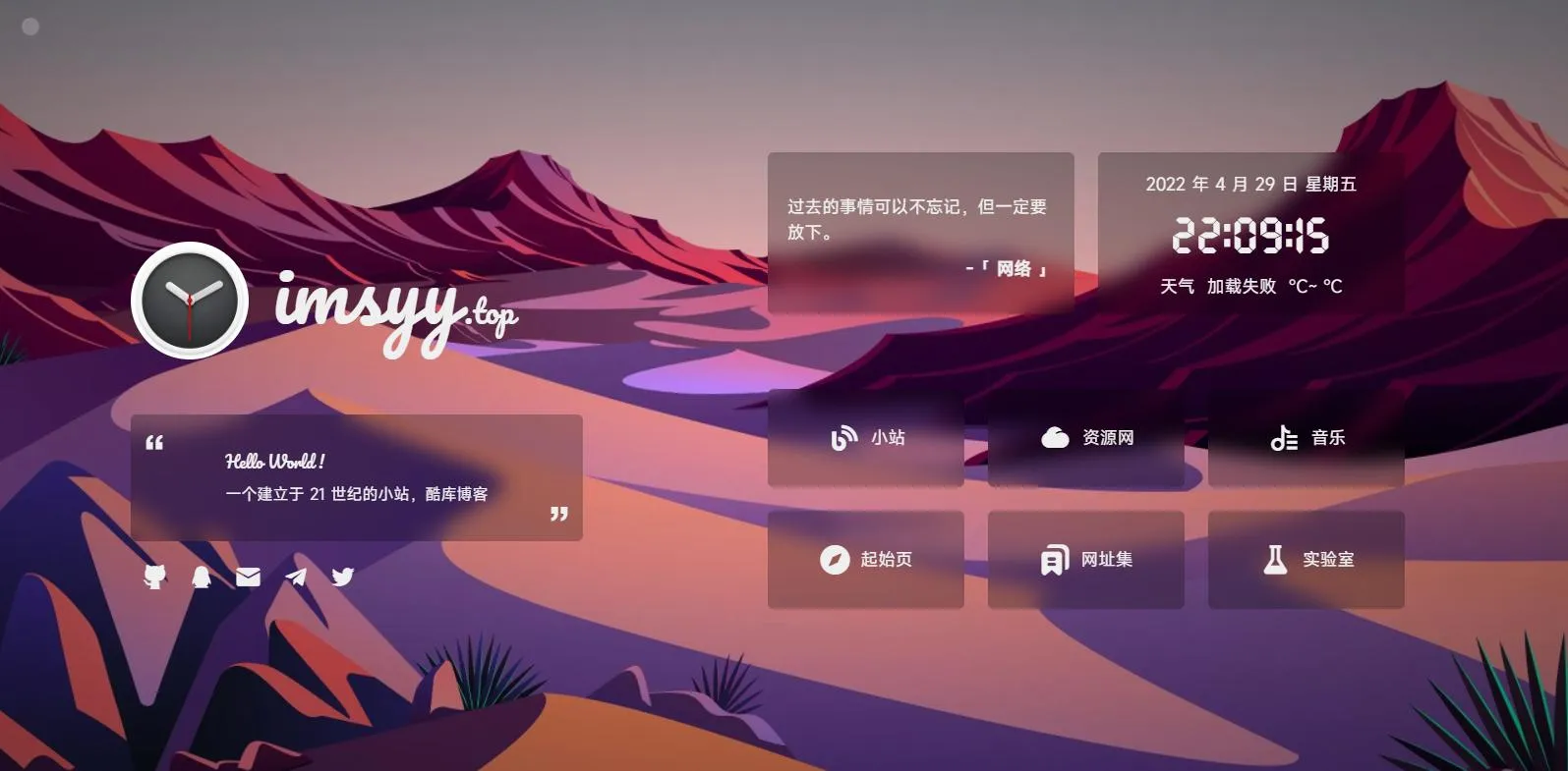 动态交互系统