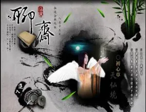 聊斋喜剧系列全20集9单元高清国语中字完整版