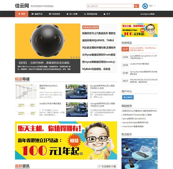 企业官网主题