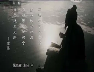 屈原纪录片蓝光全一集高清完整版