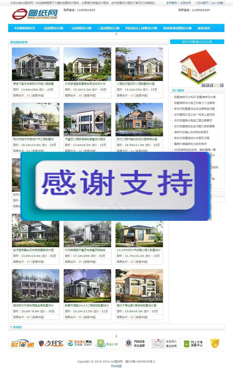 SEO优化图纸网站源码