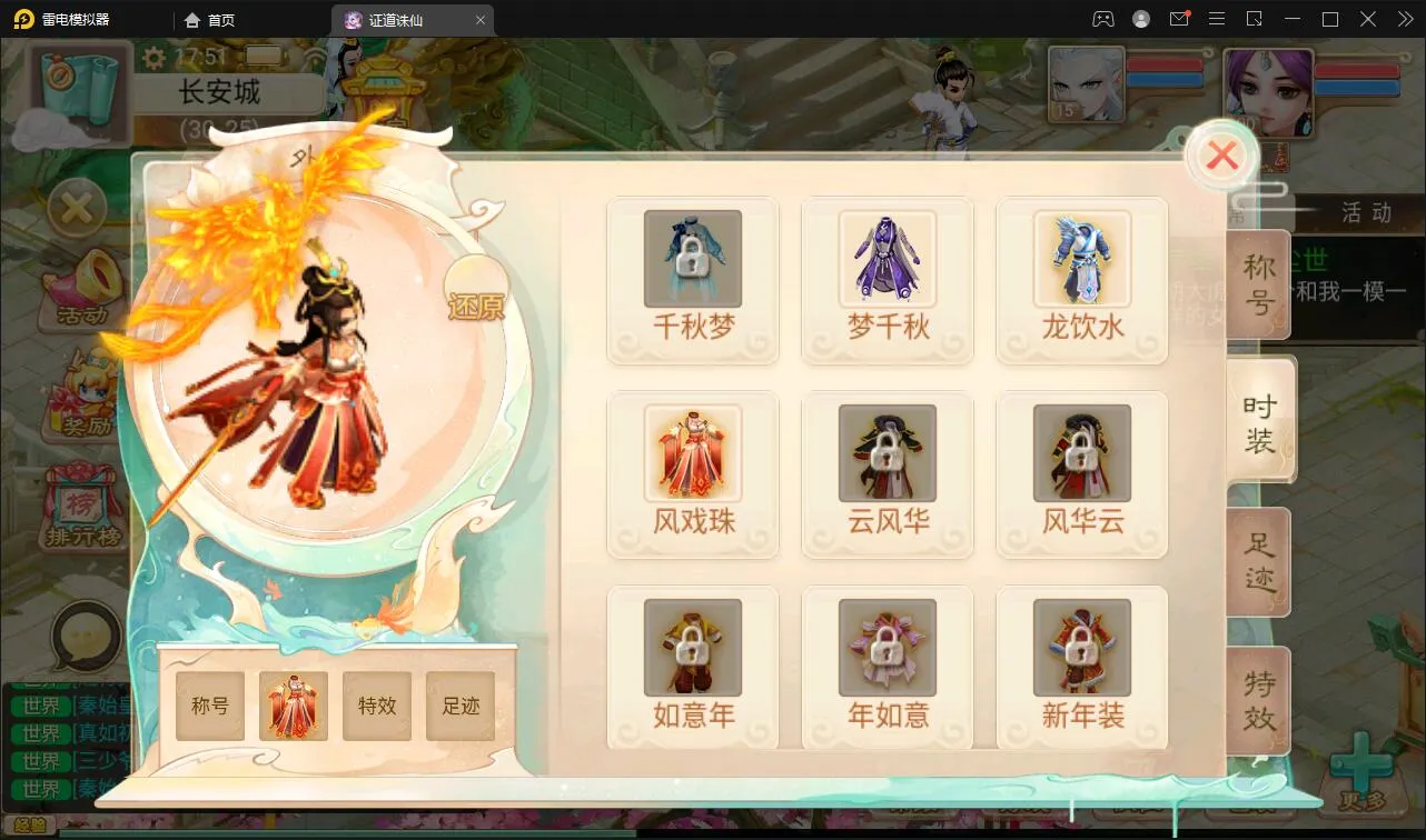 西游回合制服务端