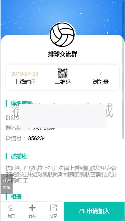 实时位置识别系统