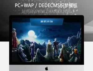 织梦游戏开发手册网站模板-手机端自适应