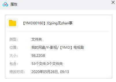 北平无战事
