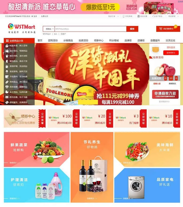 B2B2C多用户商城系统