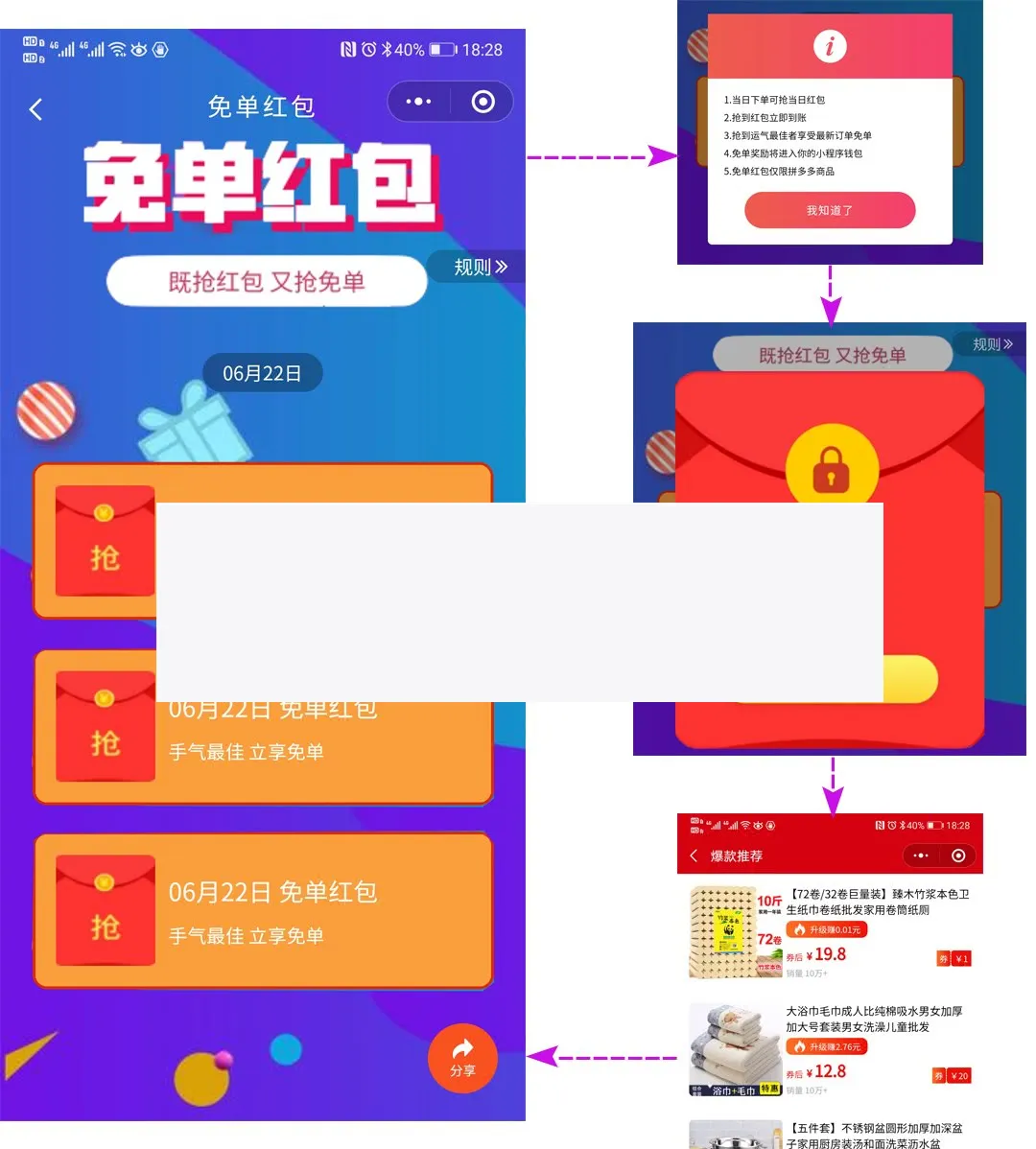 小程序功能优化