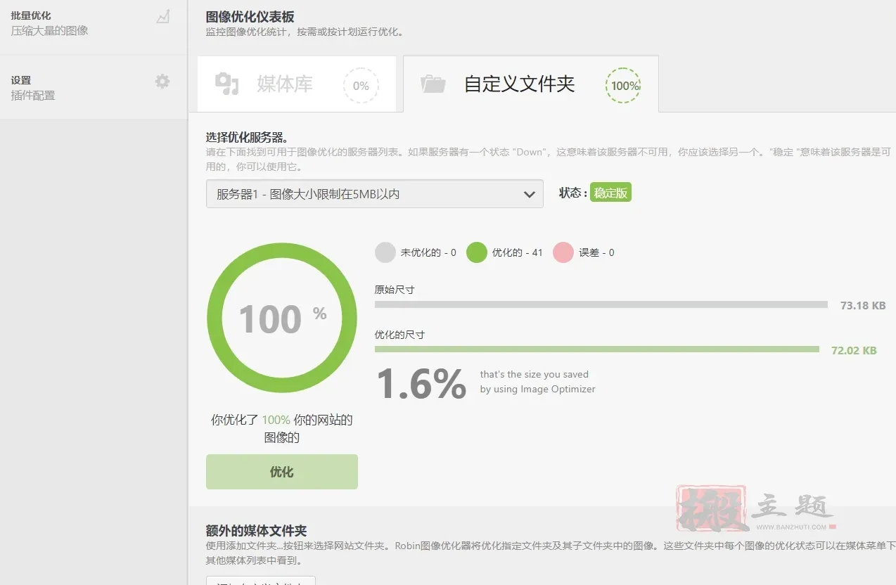 WebP格式转换插件