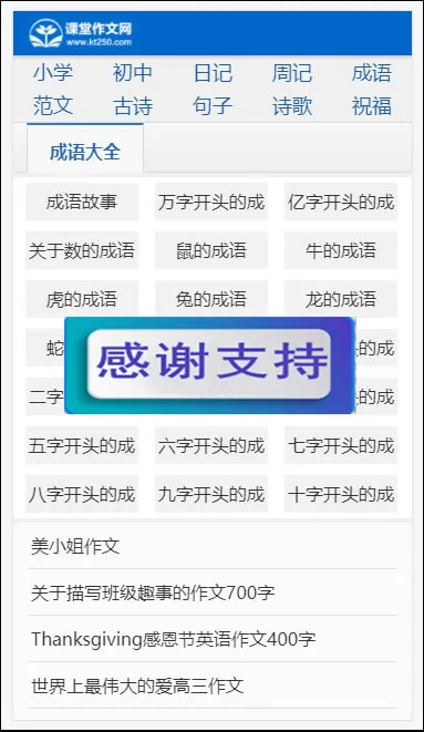 SEO优化教育网站源码