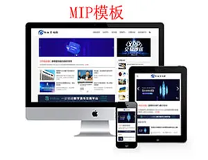 织梦响应式行业资讯网站MIP模板-蓝海网