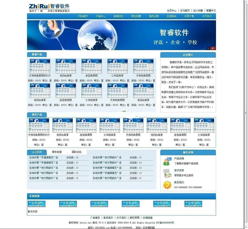 免费建站系统