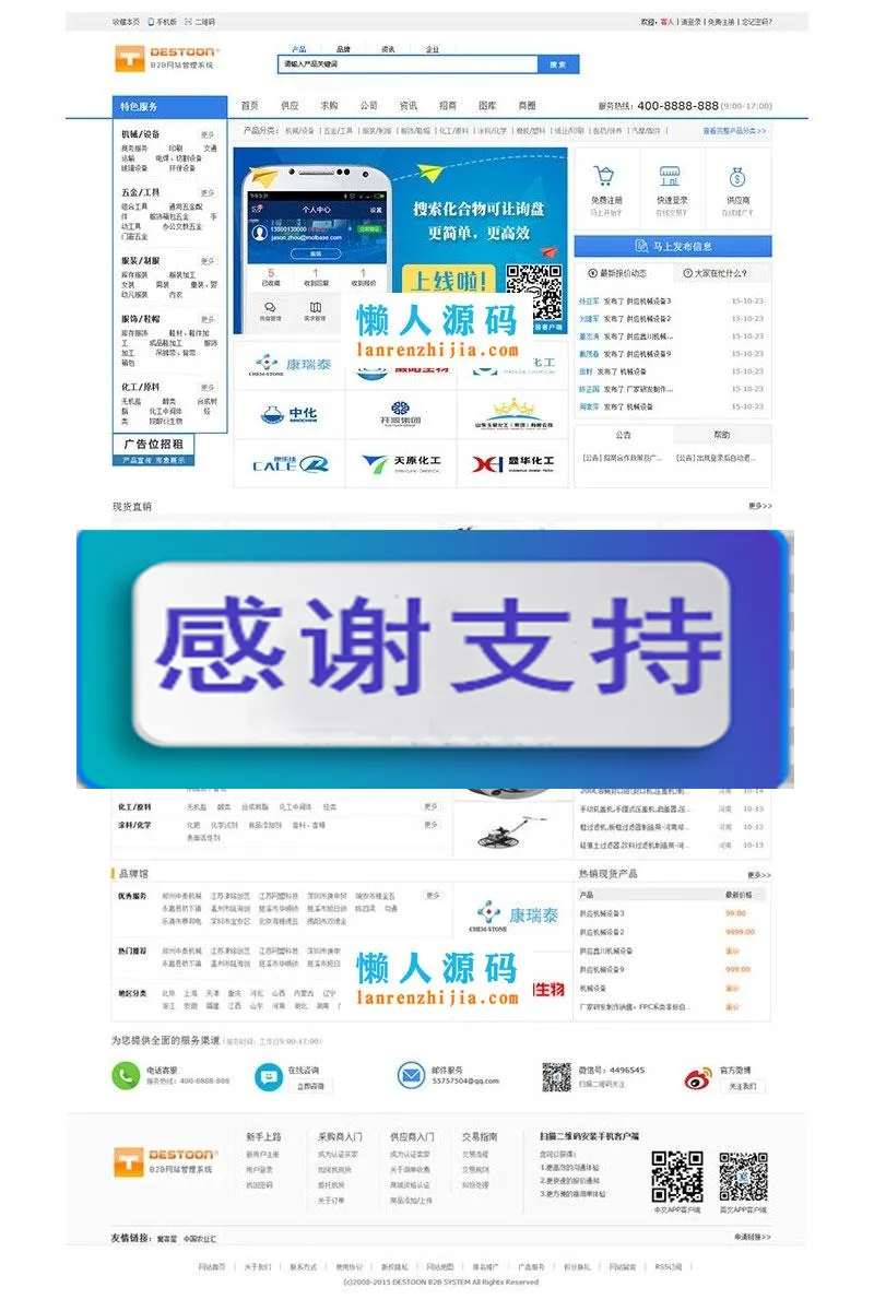 响应式行业门户设计