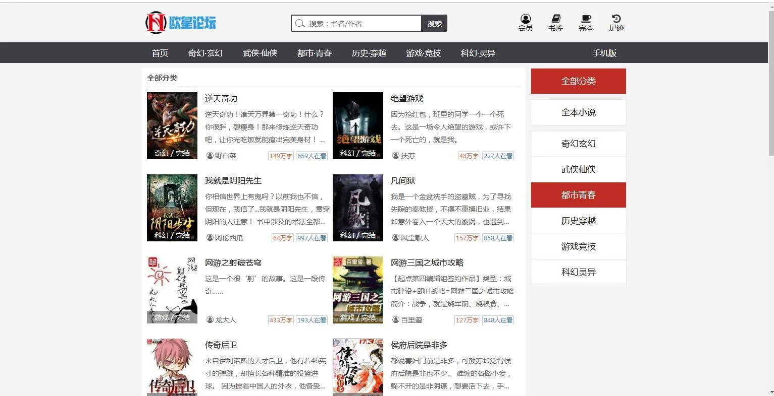 织梦DedeCMS全自动采集