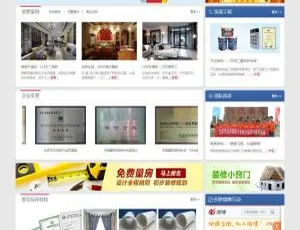 织梦室内装修公司官网模板 - 响应式企业建站源码