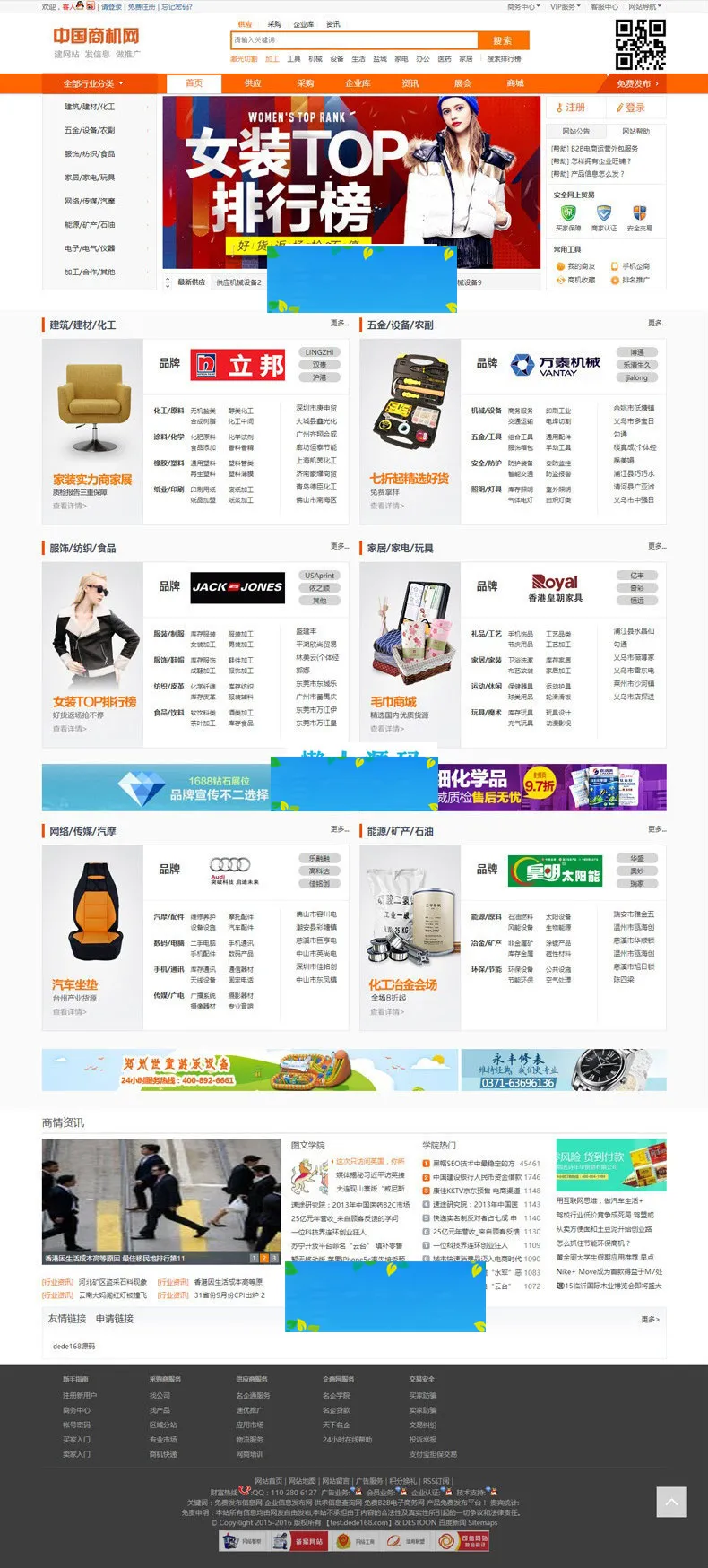 企业级B2B系统模板