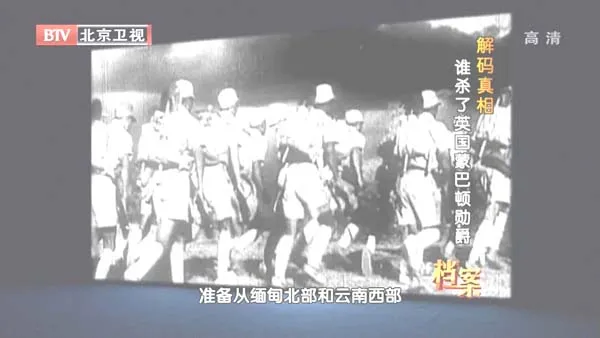 蒙巴顿勋爵遇刺案