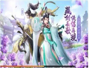 新剑侠情缘杨门双端GM一键端手游