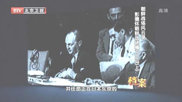 横刀立马 历史纪录片