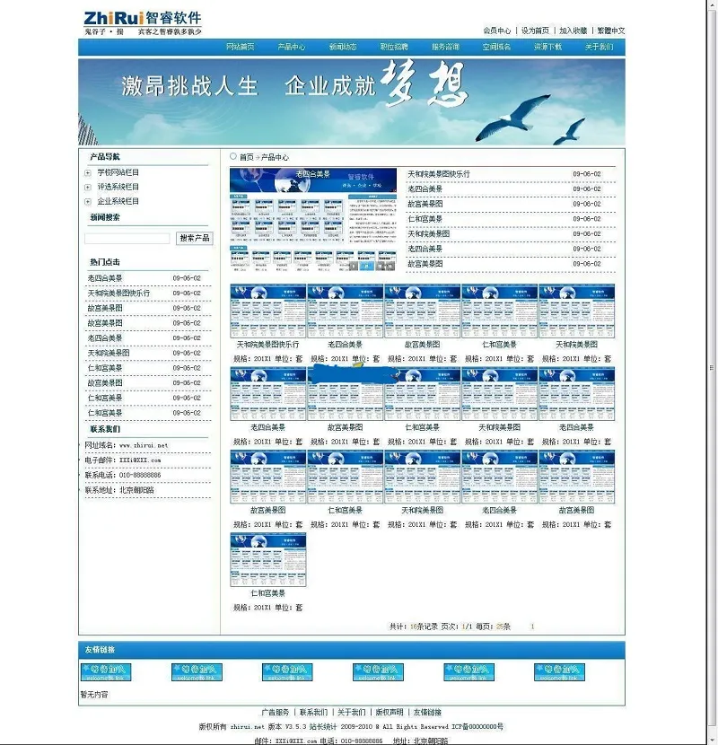 企业官网搭建