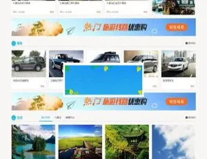思途CMS5.0旅游网站系统商业版源码 PC+WAP+微信三端合一-蓝海网
