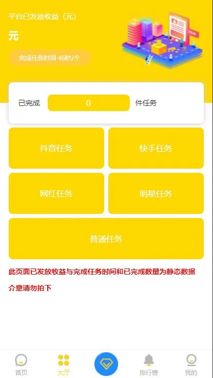 可封装APP系统源码