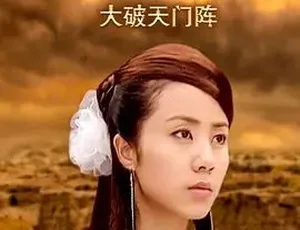 杨门女将之大破天门阵 2001古装武侠历史剧 汉语普通话
